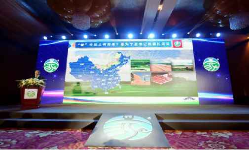 本次發(fā)布會由內(nèi)蒙古自治區(qū)市場監(jiān)督管理局主辦，國家市場監(jiān)管總局相關司局負責人、自治區(qū)有關廳局及部分盟市行署(政府)、相關企業(yè)負責人、新聞媒體等參加了會議。